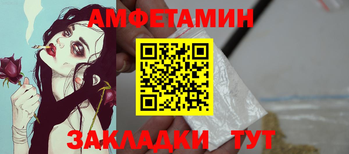 Amphetamine 97%  Amphetamine  Амфетамин  Зима  Вход с VPN 
