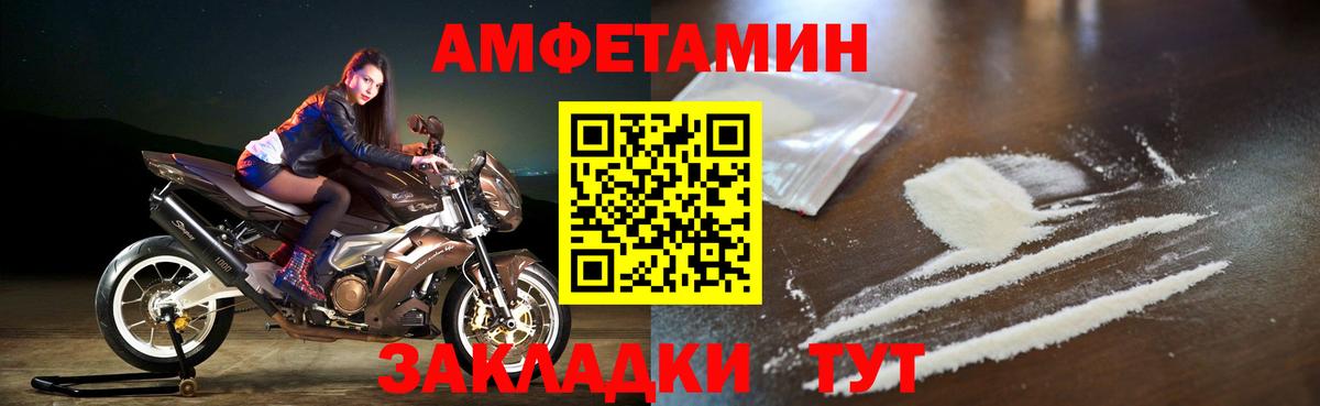 АМФЕТАМИН 97% Зима