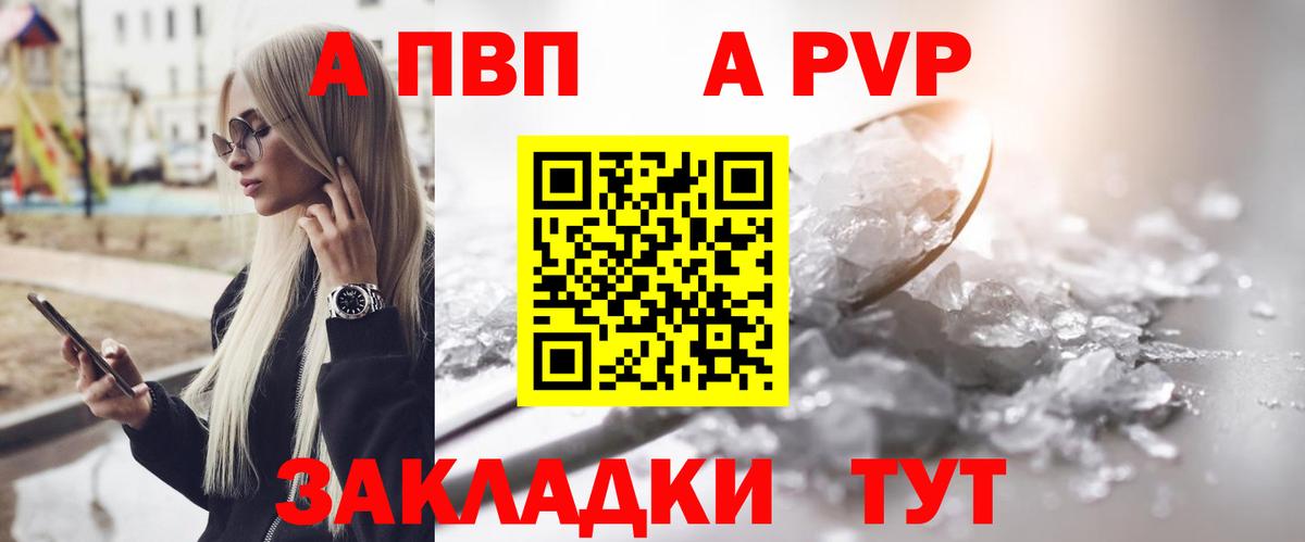 APVP крисы CK Зима