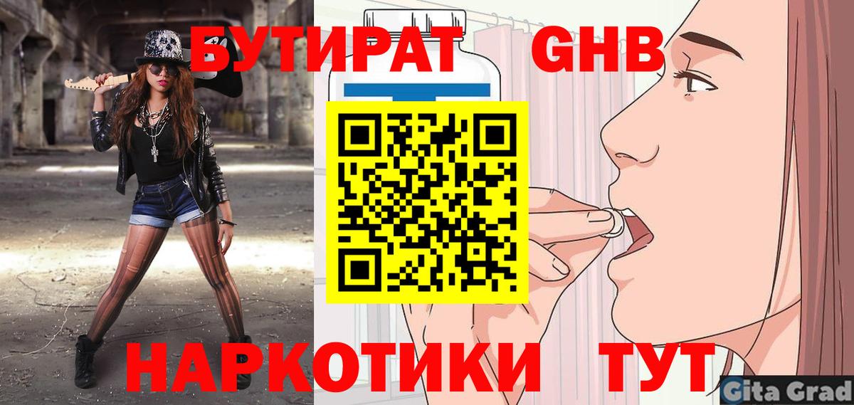 Зима  БУТИРАТ Butirat  Вход с VPN 