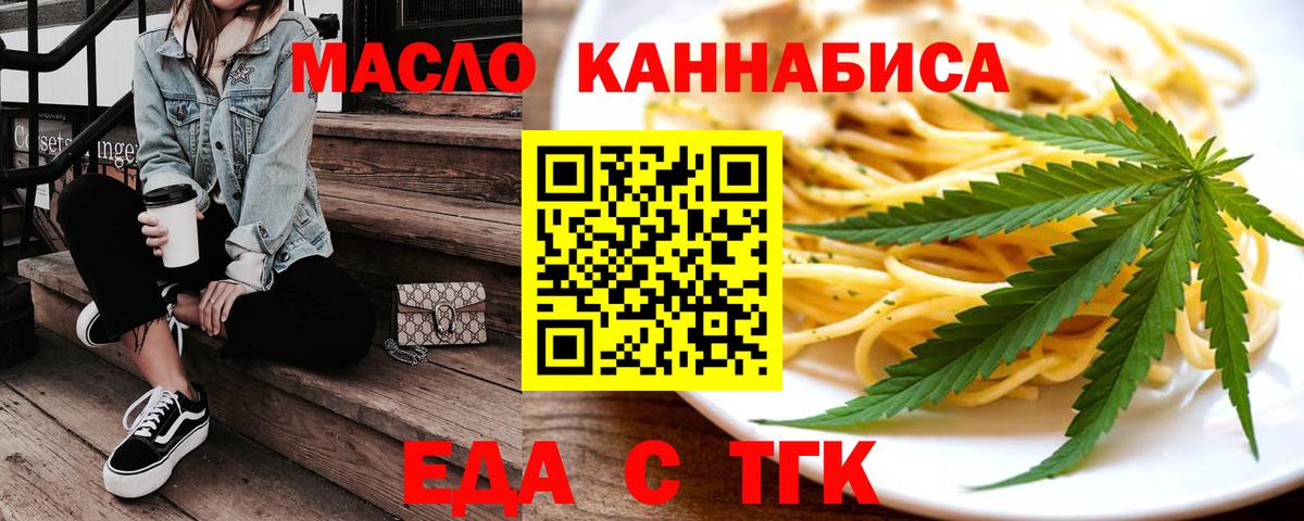 Зима  Еда ТГК марихуана  Вход с VPN 
