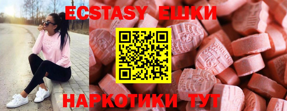 ЭКСТАЗИ 99% Зима