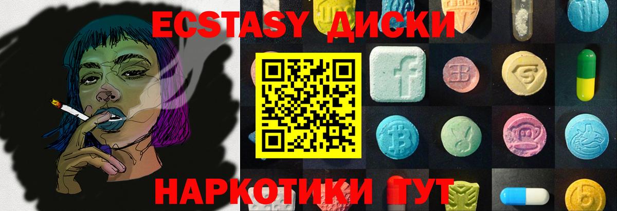 ЭКСТАЗИ таблы  ЭКСТАЗИ Punisher  Зима  Вход с VPN 
