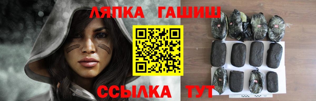 ГАШ Cannabis  Вход с VPN  Зима  ГАШИШ Cannabis 