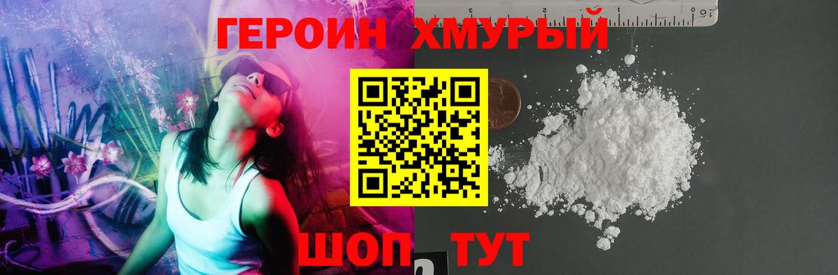 Зима  Героин Афган  Вход с VPN 