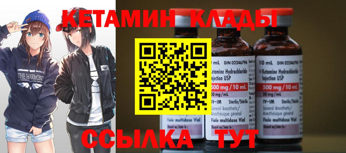 Кетамин VHQ Зима