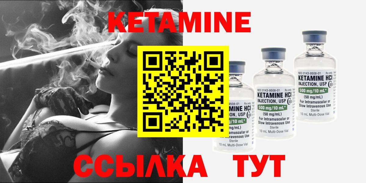 Кетамин VHQ  Вход с VPN  КЕТАМИН ketamine  Зима 