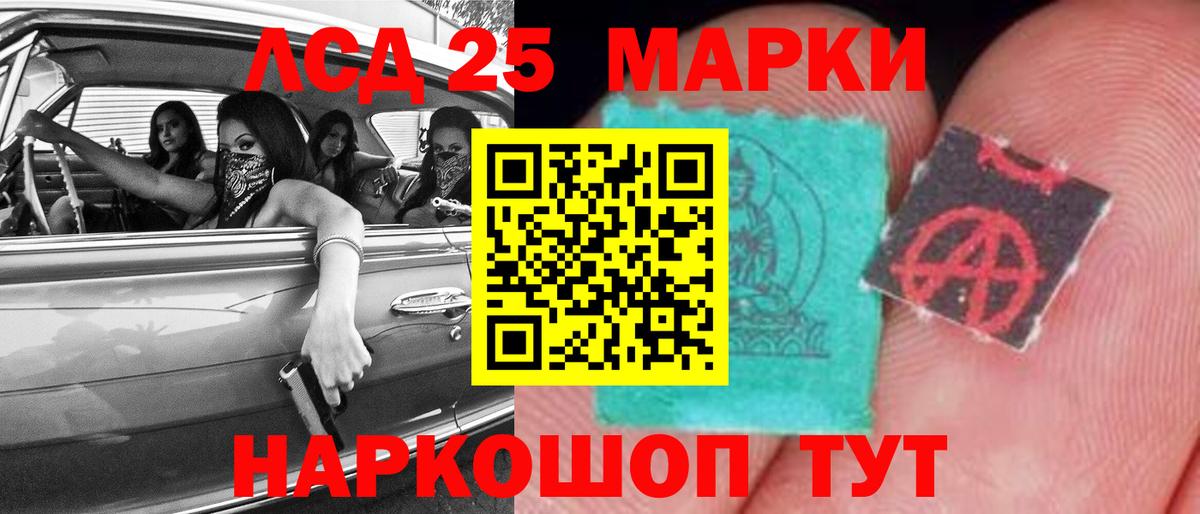LSD-25 экстази кислота  Вход с VPN  LSD-25 экстази  Зима 