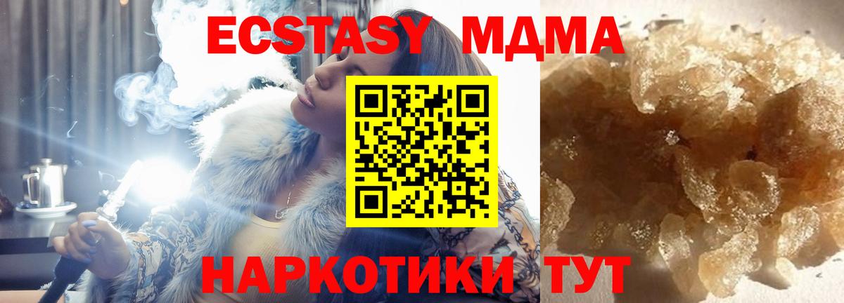 МДМА кристаллы  MDMA crystal  Вход с VPN  Зима 