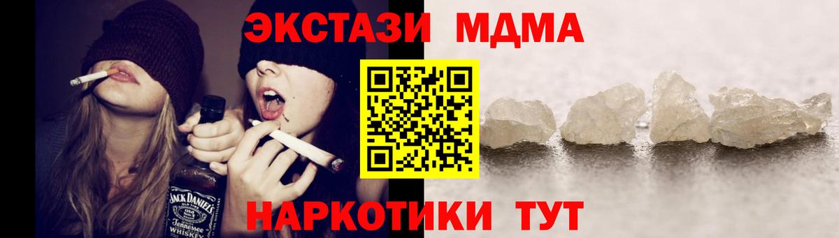 МДМА молли Зима