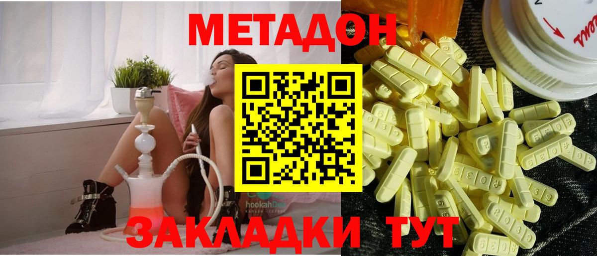 МЕТАДОН VHQ  Вход с VPN  Метадон мёд  Зима 