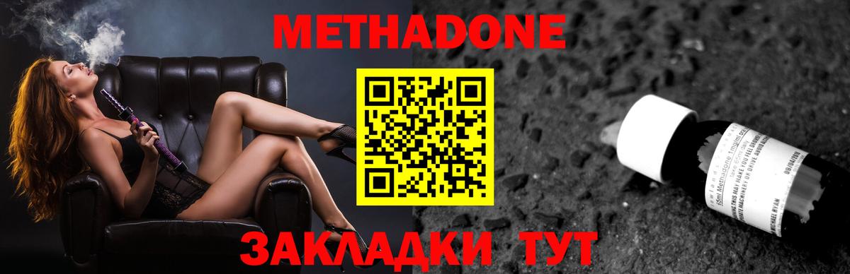 Метадон кристалл Зима