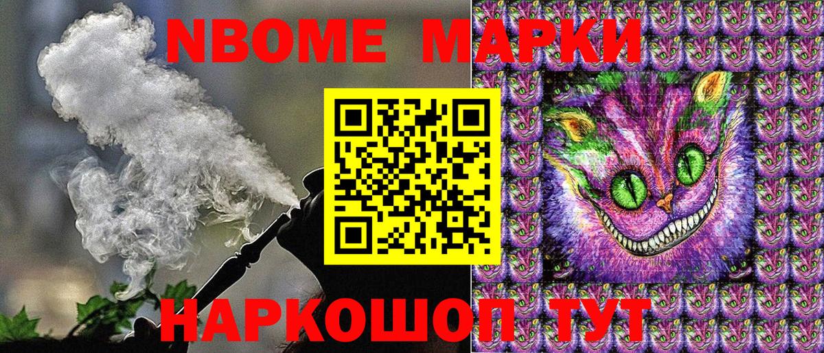 Марки 25I-NBOMe 1,8мг Зима