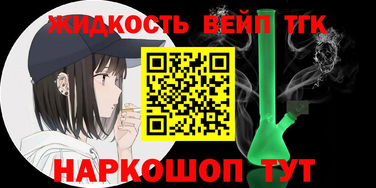 Дистиллят ТГК гашишное масло Зима