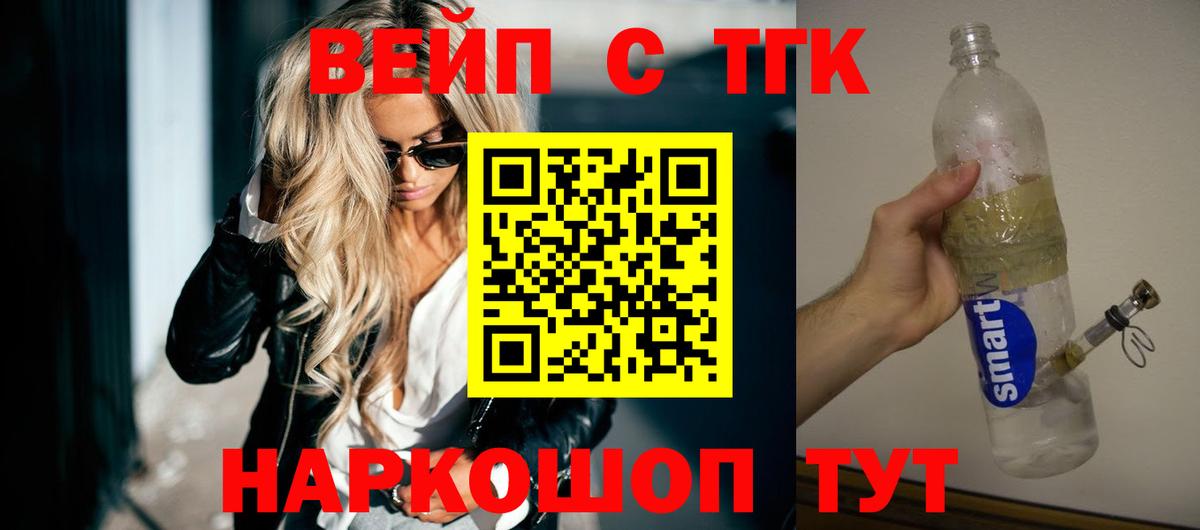 Дистиллят ТГК гашишное масло  Вход с VPN  Зима  Дистиллят ТГК Wax 